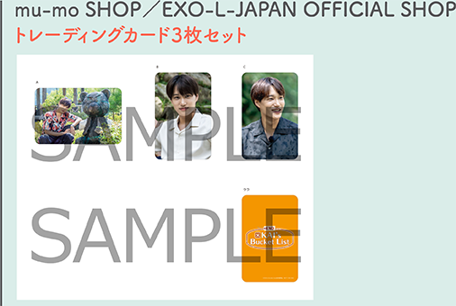 mu-mo shop / exo-l-japan official shop トレーディングカード3枚カード